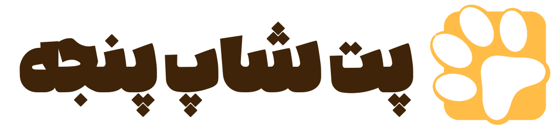 پت شاپ پنجه